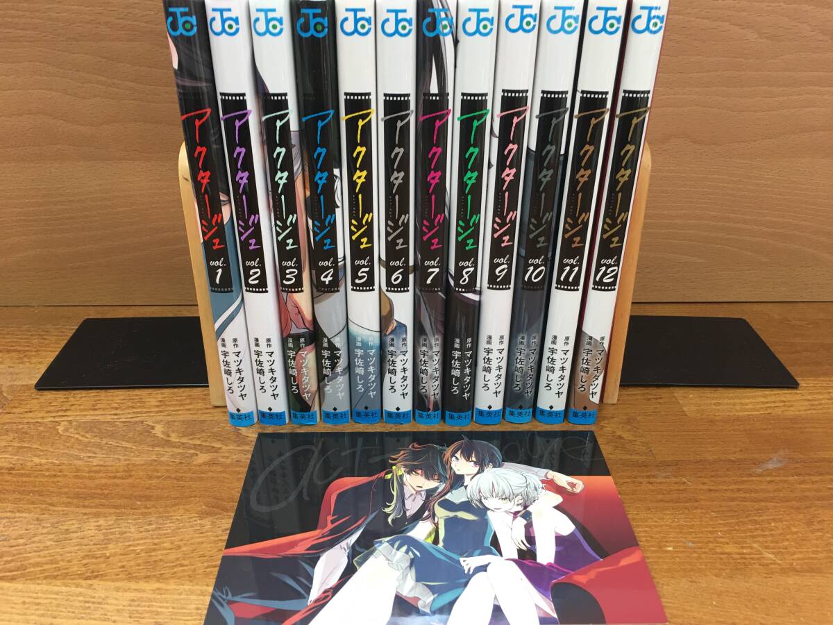 アクタージュ 続き(抜けあり) 切り抜き ジャンプ28～38号まで シール