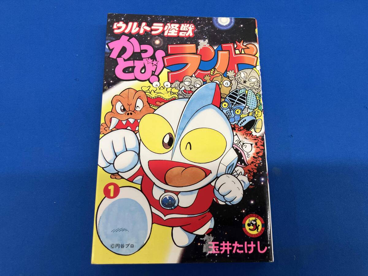 中古】ウルトラ怪獣かっとび!ランド ウルトラマン超闘士激伝 全巻完結