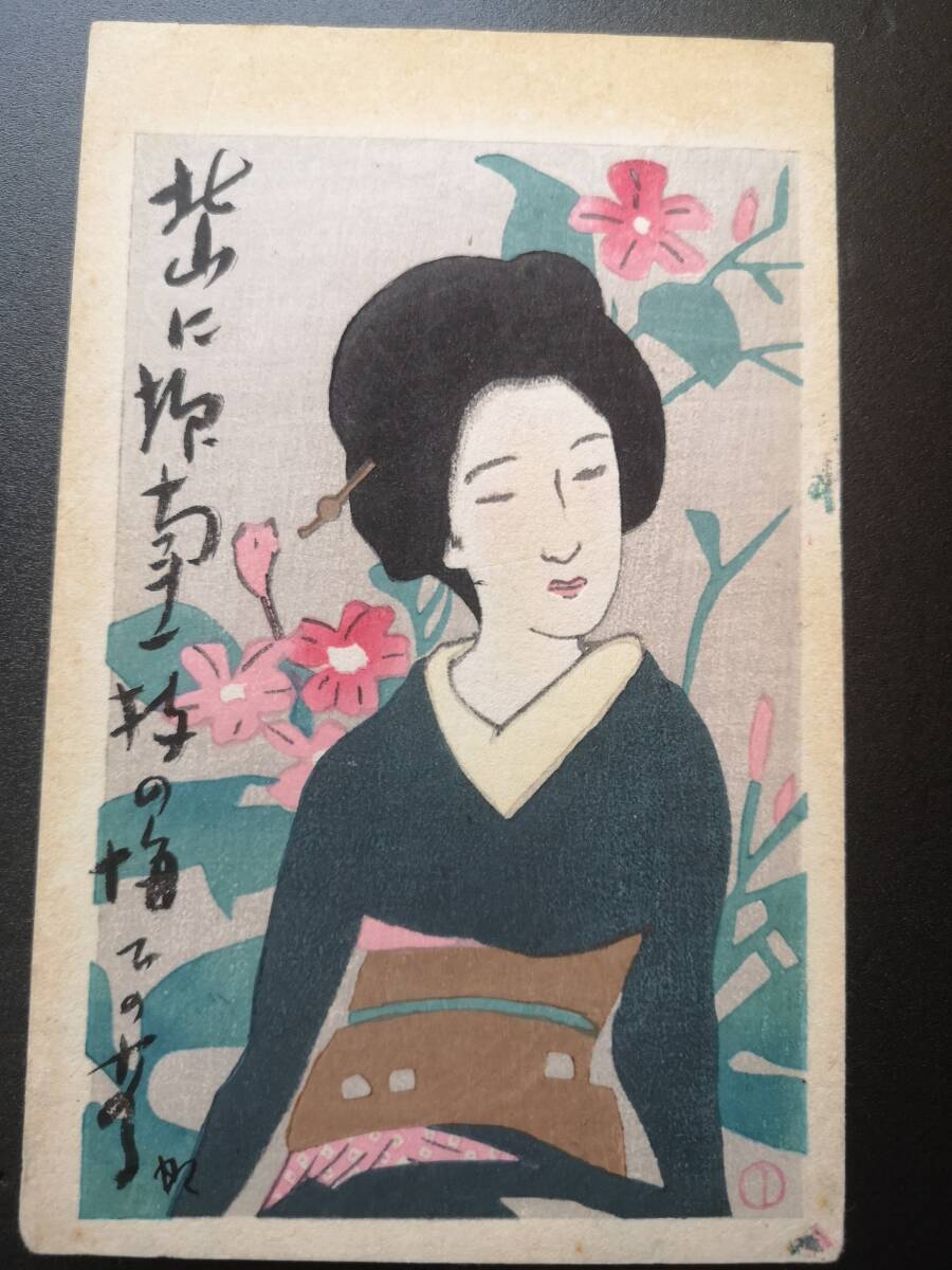 目立った傷や汚れなし】【大正ロマン】 中原淳一 美人画版画 額装