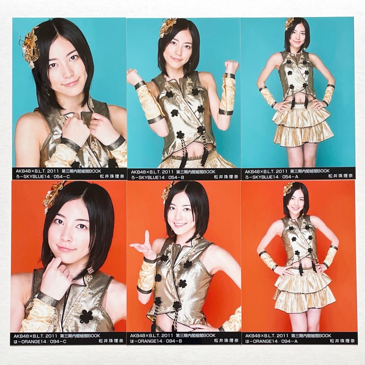送料無料 (2冊セット) B.L.T. SKE48版 2009年 8/5 12/6 松井玲奈 松井