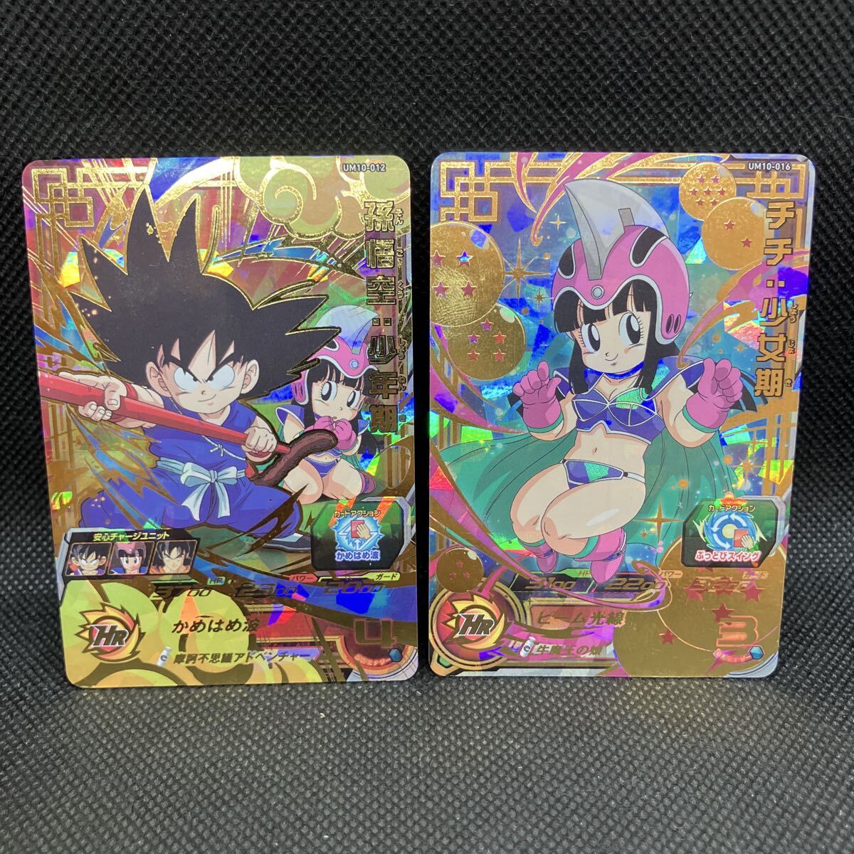 孫悟空 スーパードラゴンボールヒーローズ」の直近30日のオークション