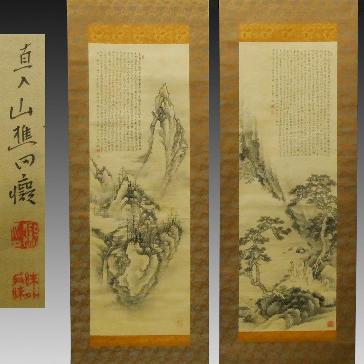 真作/田能村直入/達磨画賛/賢入の説法/骸骨/ガイコツ/布袋屋掛軸HG-118 真作】喜聞◇『田能村直入 ガイコツ図(髑髏画賛)』 1幅 古筆 古文書
