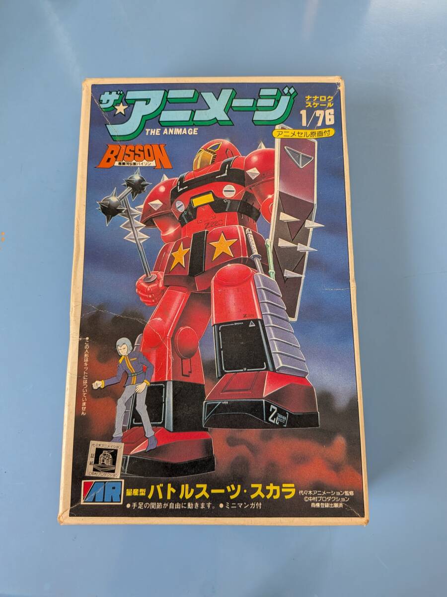 アリイ有井 アニメランド 激突！宇宙地下秘密 ガンダムのパチモノ ザ