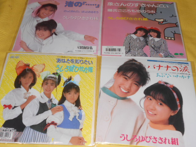 新品】うしろ髪ひかれ隊 貴重・廃盤新品CD 限定盤 ピクチャーCD 極上美