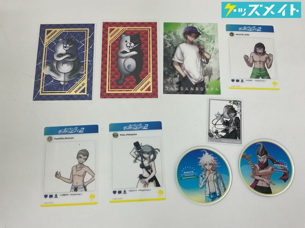 ☆100円～☆ダンガンロンパ／ポストカード25枚セット！／ダンガン
