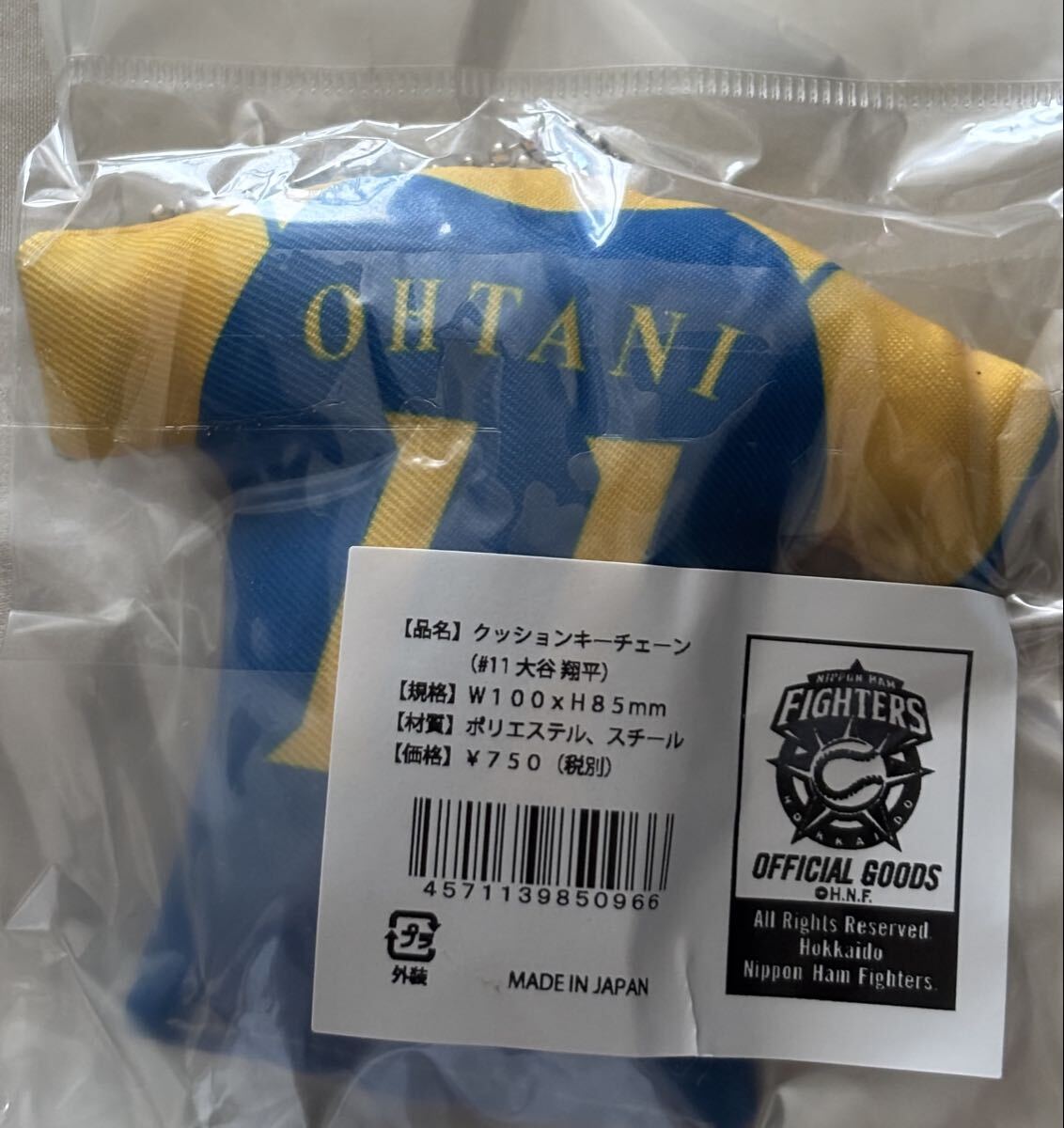 新品】北海道日本ハムファイターズ ＃18 吉田輝星 干支マスコット