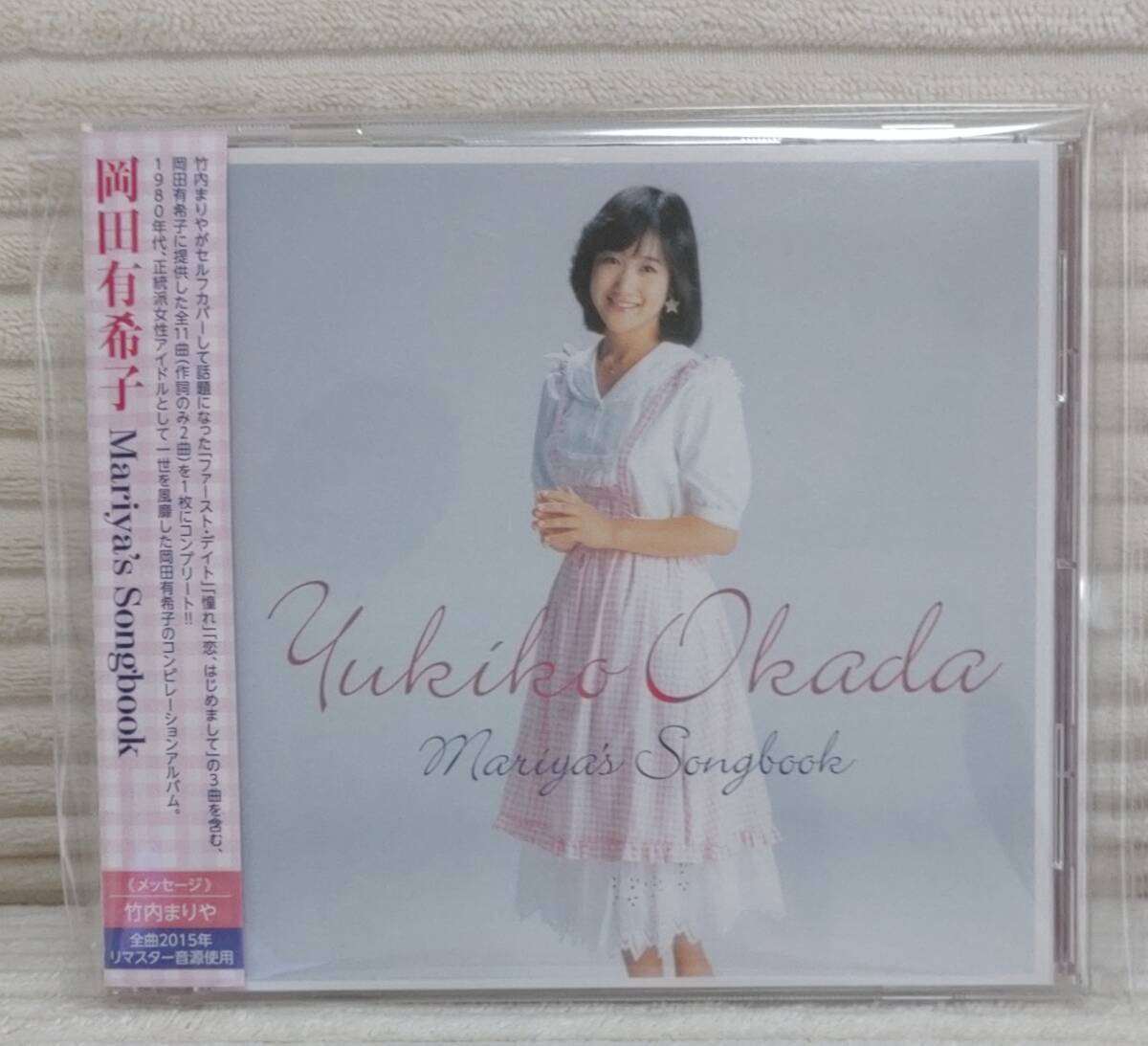 新品】竹内まりや 岡田有希子 記事2枚「岡田有希子 Mariya's Songbook