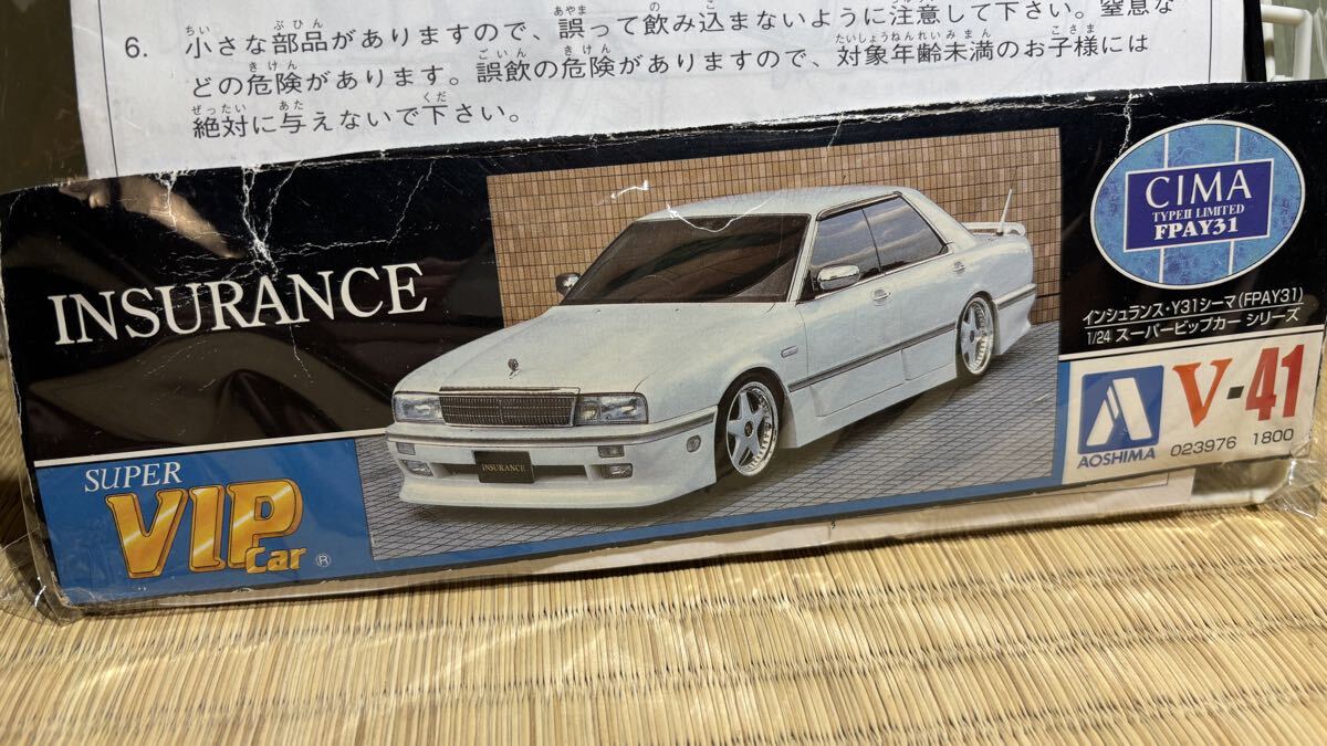 目立った傷や汚れなし】希少 アオシマ 1/24 INSURANCE 日産 シーマ Y31
