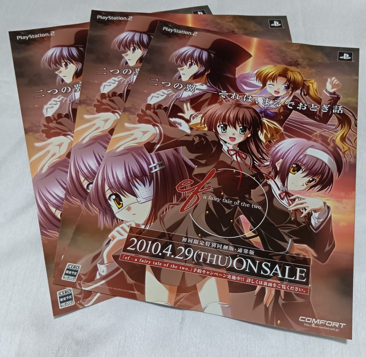 中古】ef a fairy tale of the two 雨宮優子 等身大タペストリー