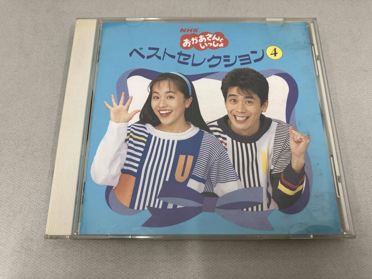 中古】おかあさんといっしょ『スペシャル50セレクション』CD2枚組の