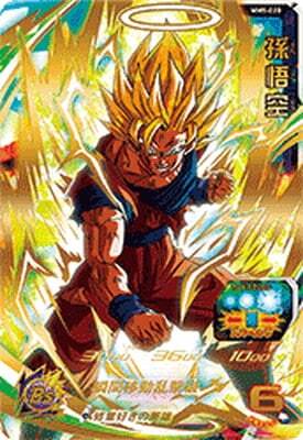 孫悟空 スーパードラゴンボールヒーローズ」の直近30日のオークション