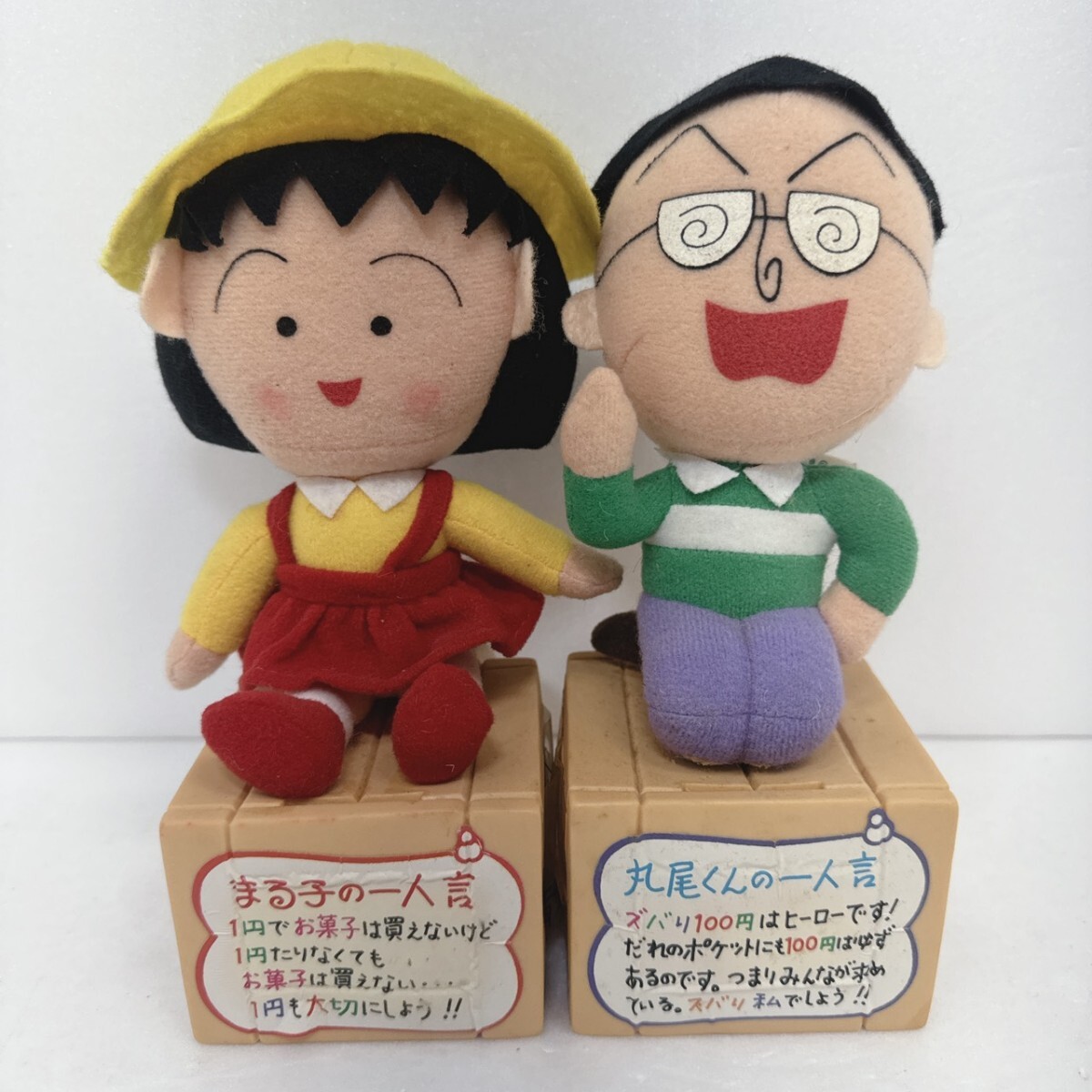 △ジャンク品 TAKARA ちびまる子ちゃん まるちゃんのゲーム電子手帳