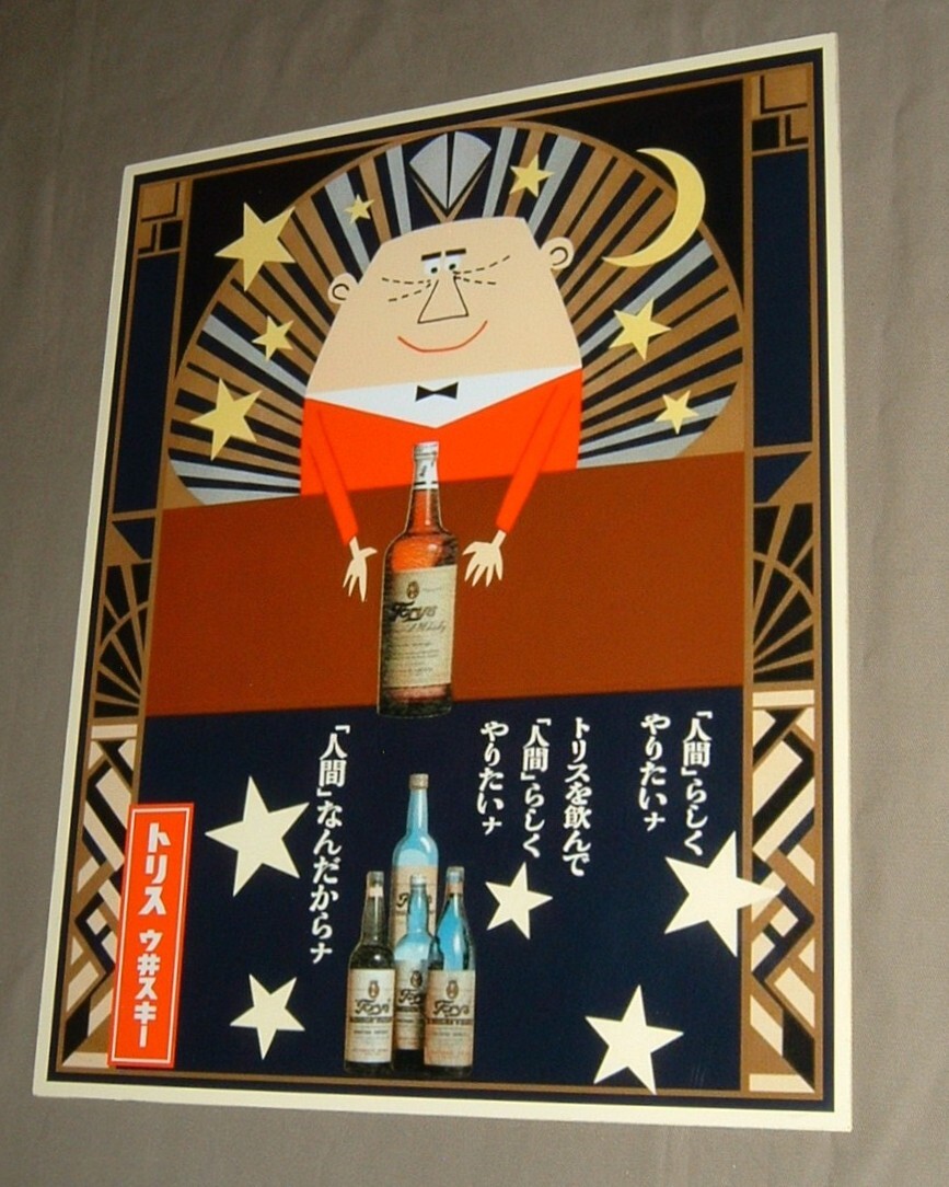 希少 柳原良平 肉筆作品 アンクルトリス イラスト a「船長」サンアド