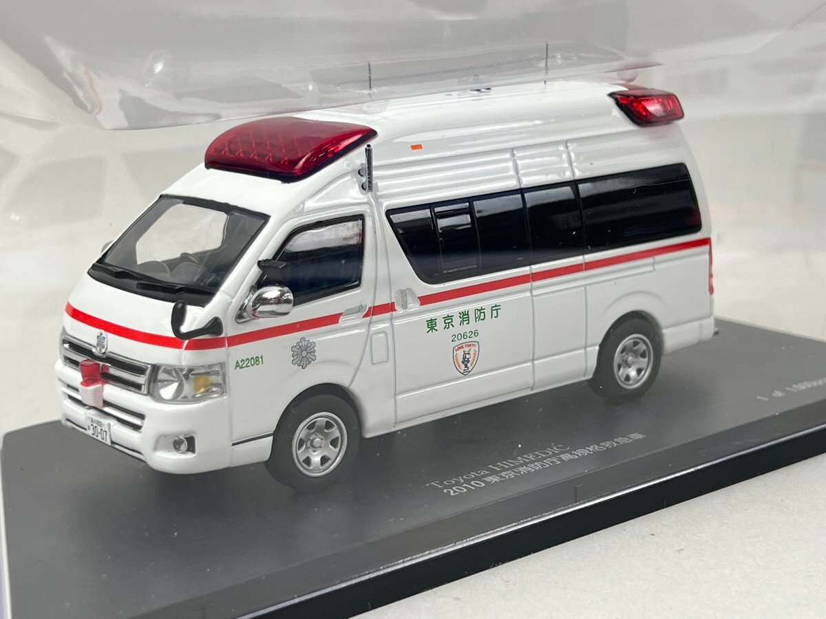 ピピットキー 3台セット クラウン パトカー ハイメディック救急車