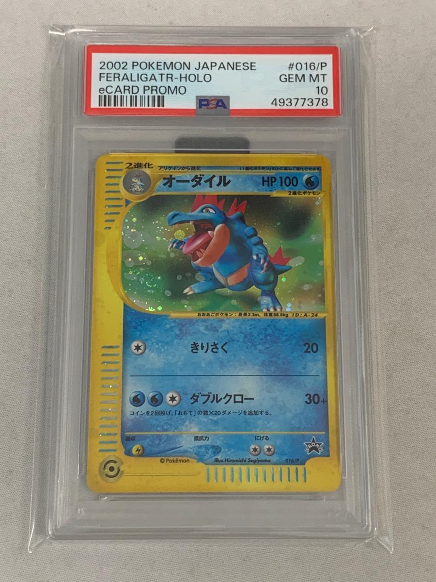 豪華特価 ポケモンカード e トリプルゲットキャンペーン 多数セット