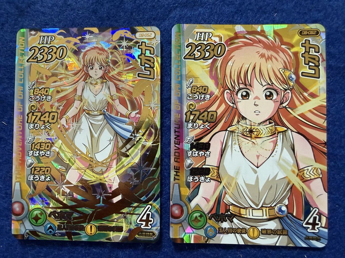週刊少年ジャンプ 1990年 45号 表紙・巻頭カラー ドラゴンクエストダイ