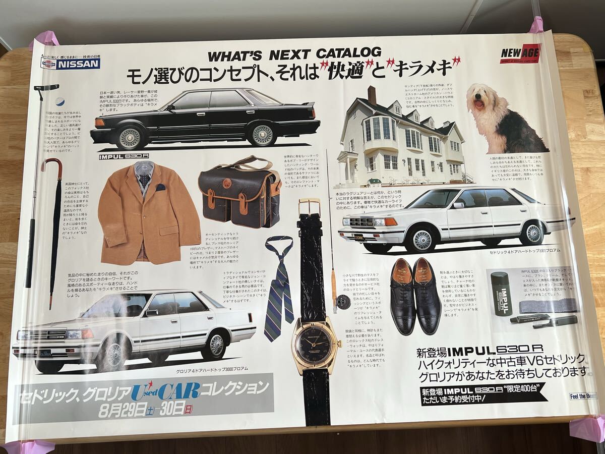 矢沢永吉 激レア 超特大 ポスター 日産 NISSAN グッズ 未使用 1450