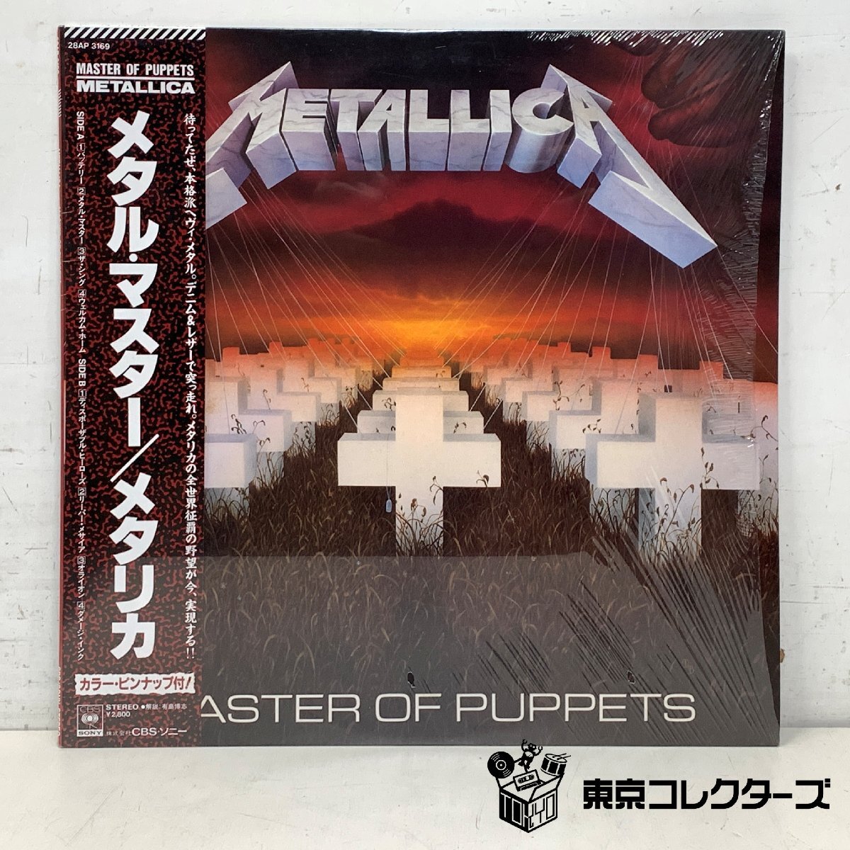 メタリカ METALLICA メタル マスター MASTER OF PUPPETS 旧規格 箱帯付