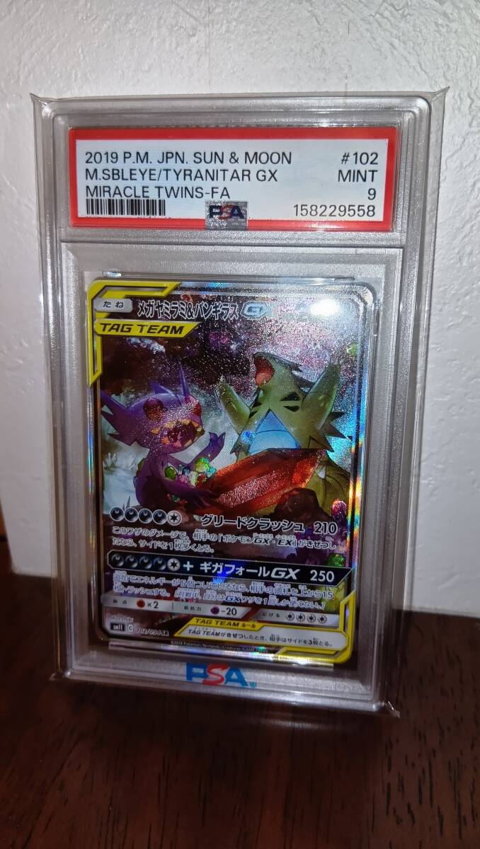 即決】ポケモンカードSM ポンチョを着たピカチュウ メガヤミラミ