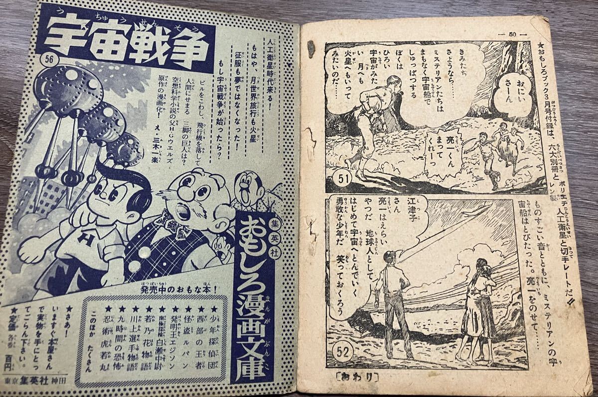 2 02944 東宝怪獣・SF大百科 Vol.6 【レン落ち】【VHS】【再生未確認