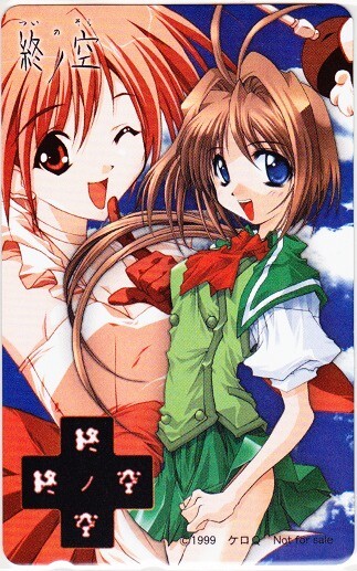即決】小説版 終ノ空 ケロQの落札情報詳細 - Yahoo!オークション落札