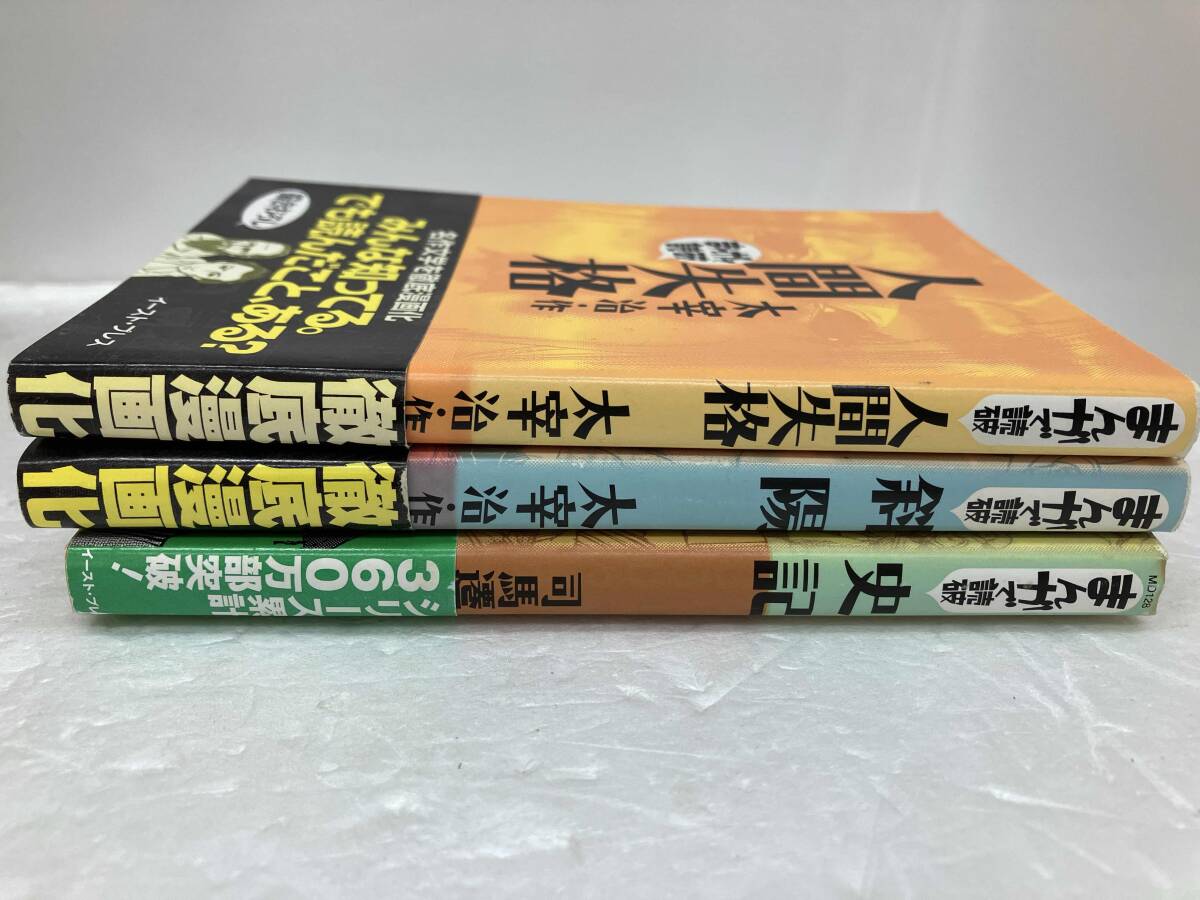 まんがで読破シリーズ79冊＋他32冊 計111冊セット 講談社まんが学術