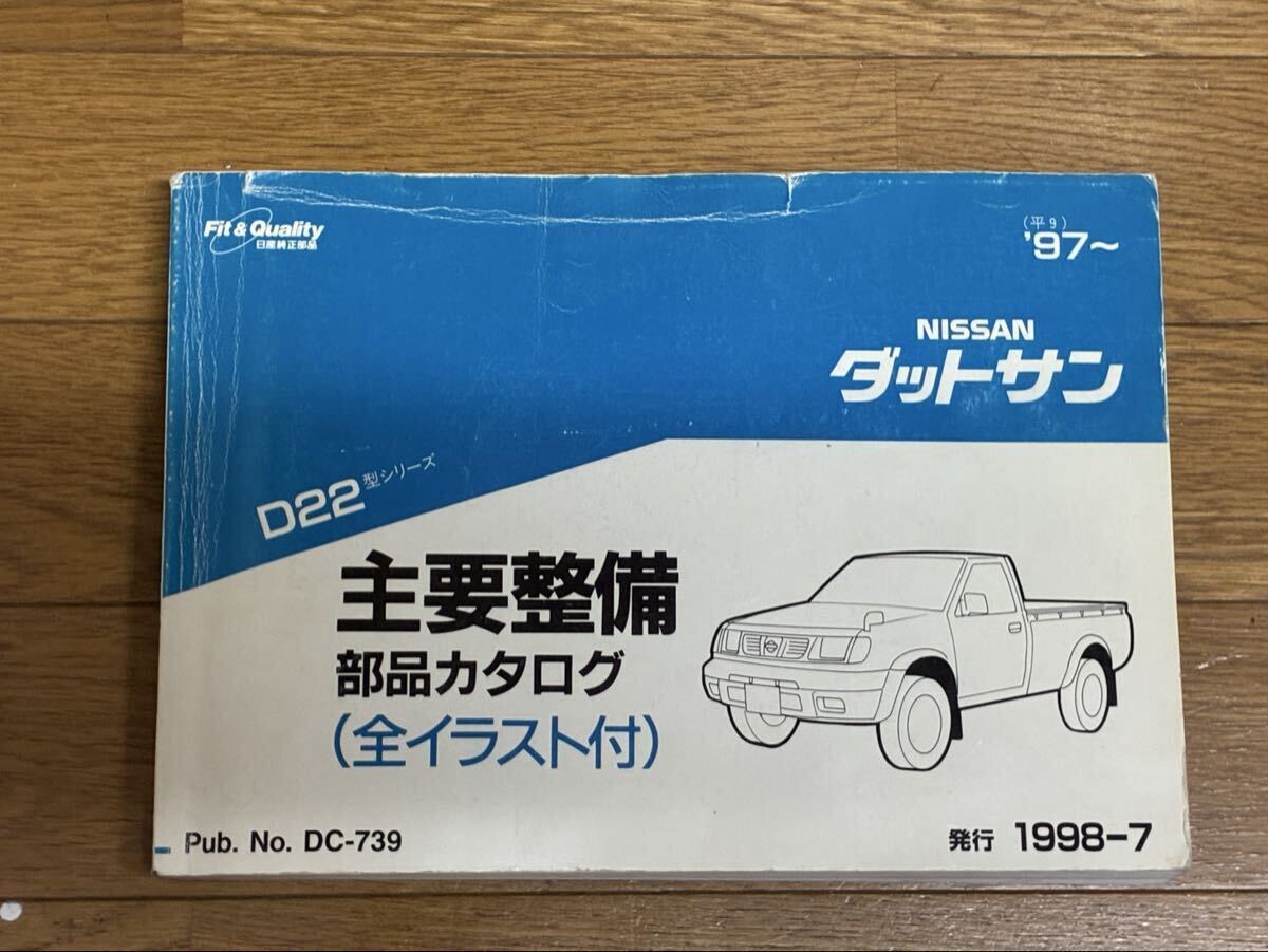 新品】ダットサン ダットサントラック 720 エキマニ セット 2WD Z20