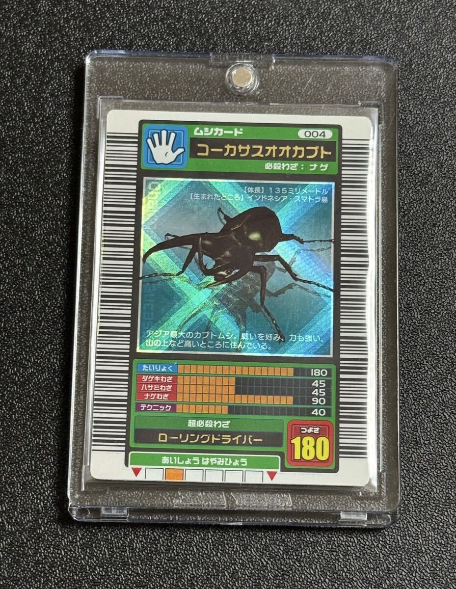 中古】ムシキング 超神化1弾 SSR キラ 新デザイン 赤目 マレー