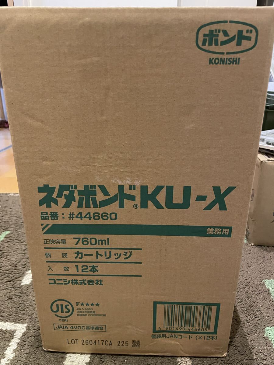 未使用】【即決】新品未使用！5本！コニシ YTボンド エコアプリ