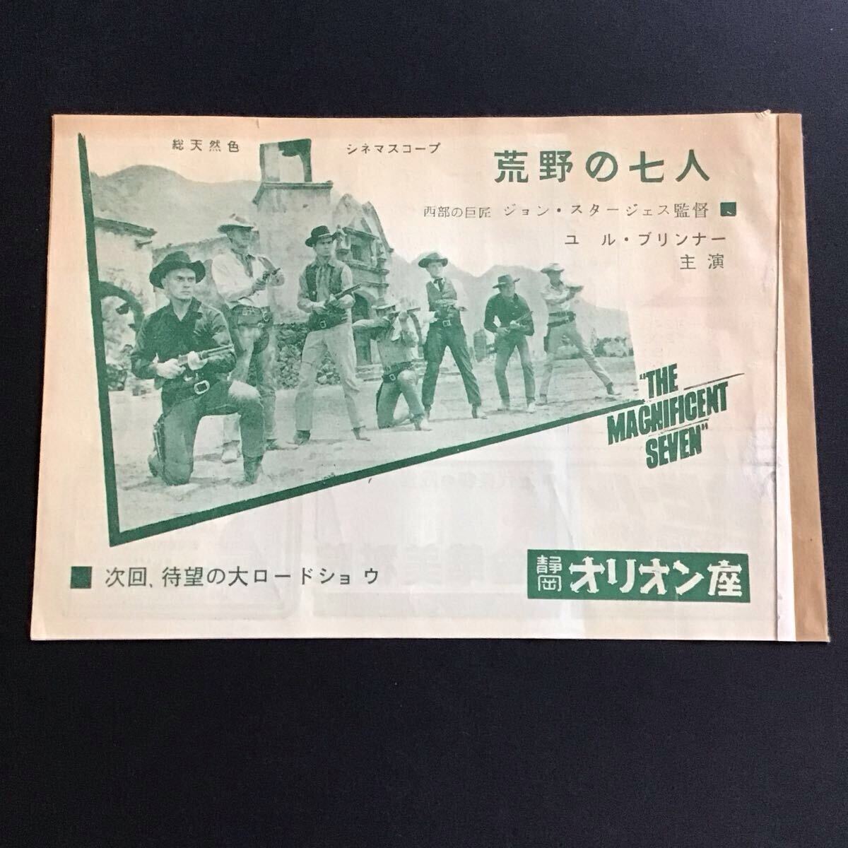 フジカラー FⅡ－400 フジフィルム 紙袋 昭和レトロ ユル
