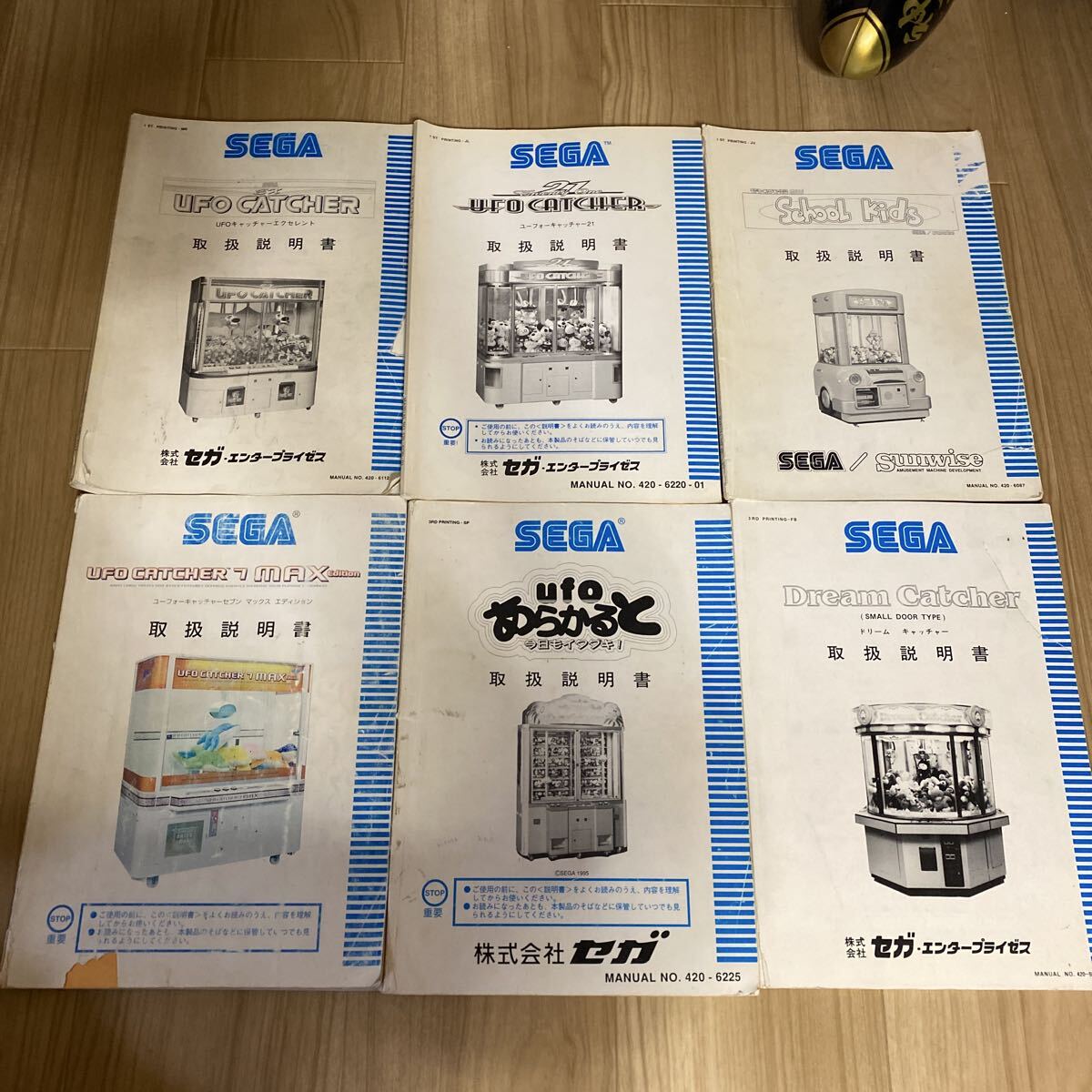 UFOキャッチャー アーム 部品 パーツ ユニット 筐体 爪 アーム SEGA