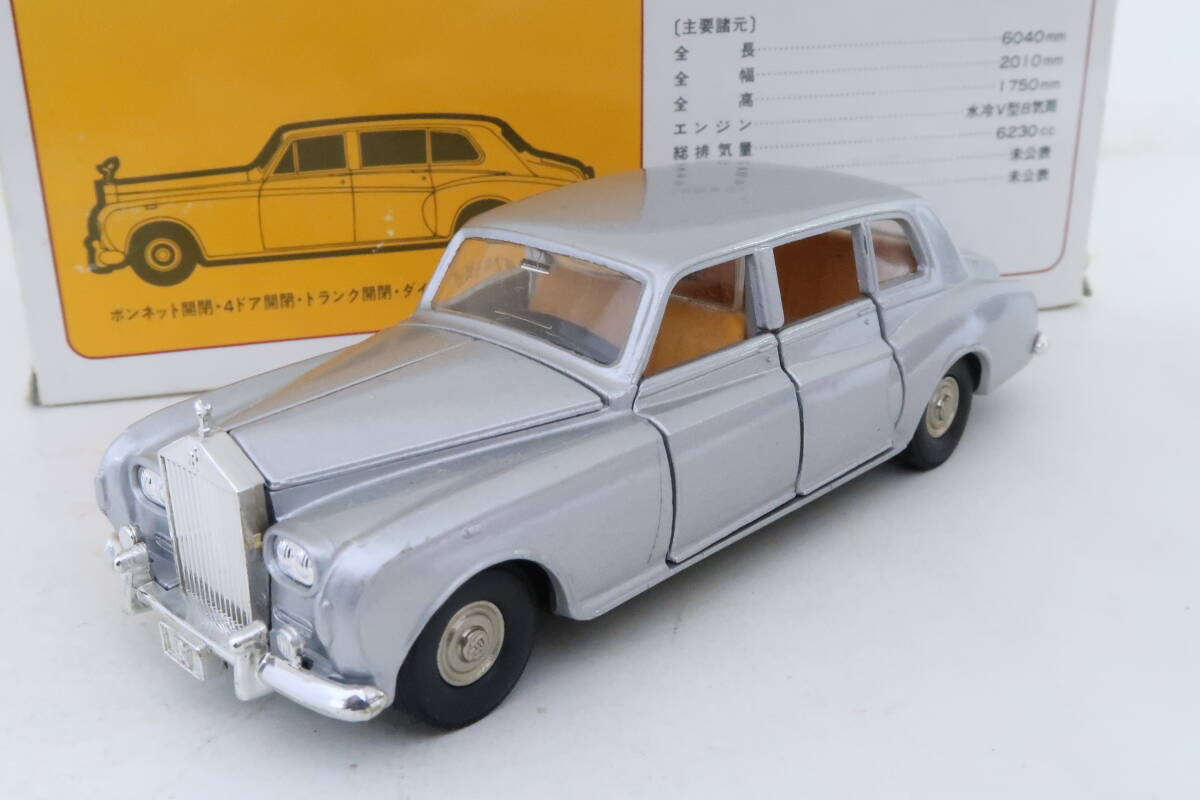 F6-1-10 トミカ ロールスロイス ファンタム Ⅵ 高島屋 特注 限定 青箱