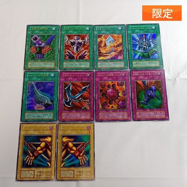 初回特典付】遊戯王 2000年発売 デュエルモンスターズIII 三聖戦神降臨