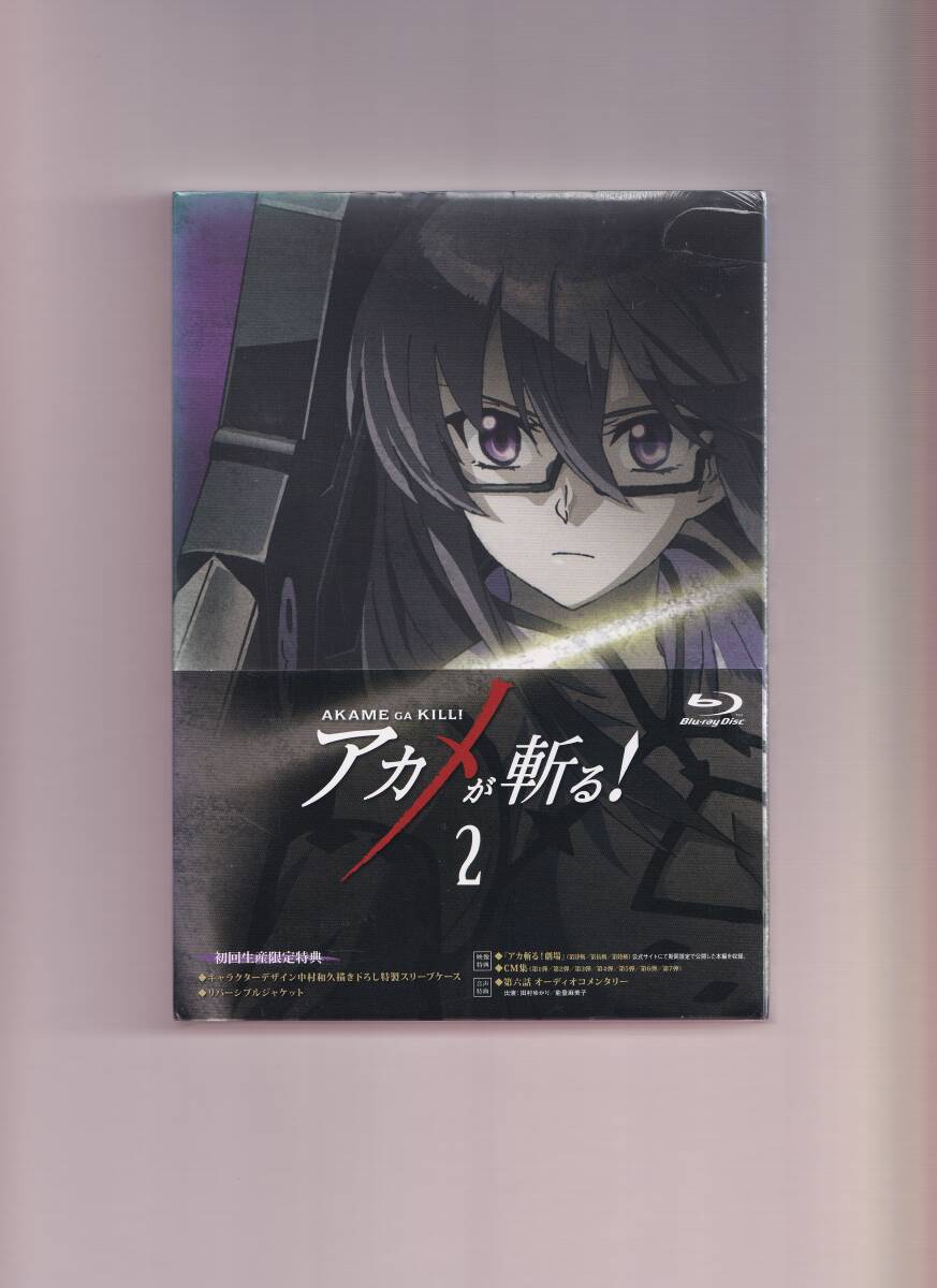 新品】2月新刊☆アカメが斬る! 15巻(完）+7店舗特典+限定版3種 送料