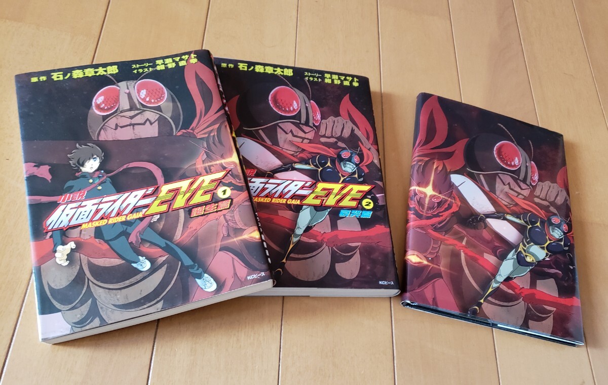 石森章太郎 75周年記念 図録 (仮面ライダー 怪人 原画集 画集 イラスト