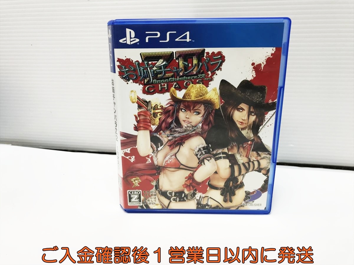 ゲーム 056) ジャンク PS4ソフト 9本 まとめ アサシンクリード/龍が