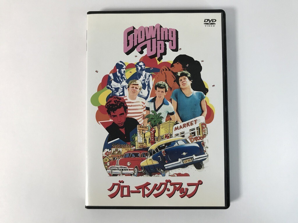 新品】グローイング・アップ3 恋のチューインガムHot Bubblegum (1981
