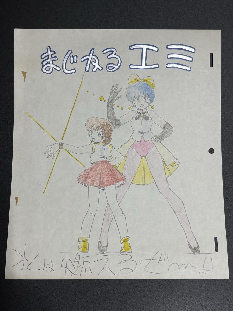 MZ104◇未使用 当時物 セイカノート きせかえハウス 魔法のスター