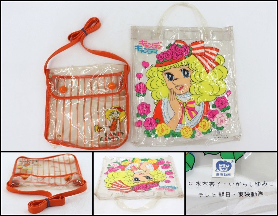 キャンディキャンディ ファミリープール バンダイ/未使用品▽昭和