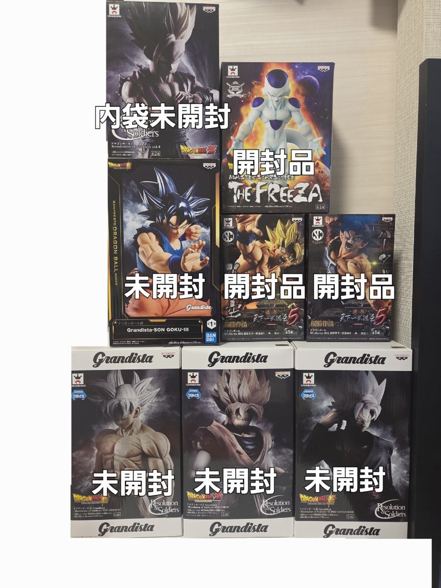 ドラゴンボール Grandista 4体セット フィギュア おまけ付き 悟空