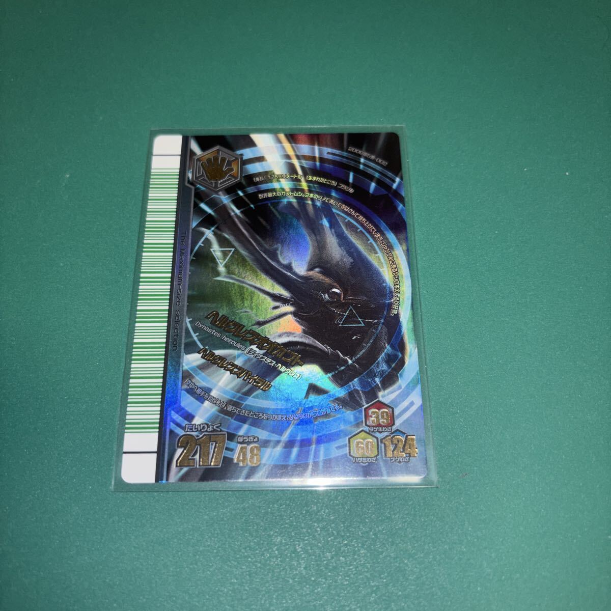 新品】昆虫王者ムシキング 2007夏シャイニング シークレット