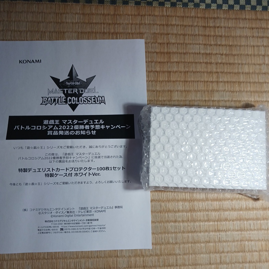 新品】絶版 未開封 遊戯王 デュエリストカードプロテクター スリーブ