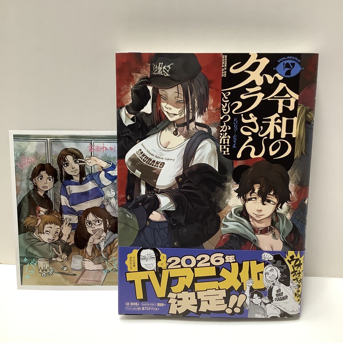 傷や汚れあり】【中古同人誌】令和のダラさん いんちき読本 / 急行兎