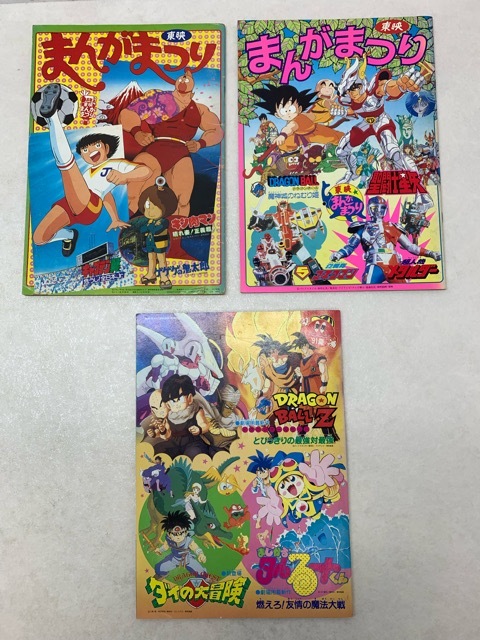 中古】映画チラシ［ドラゴンボール 他］B5 15枚セット '87東映まんが