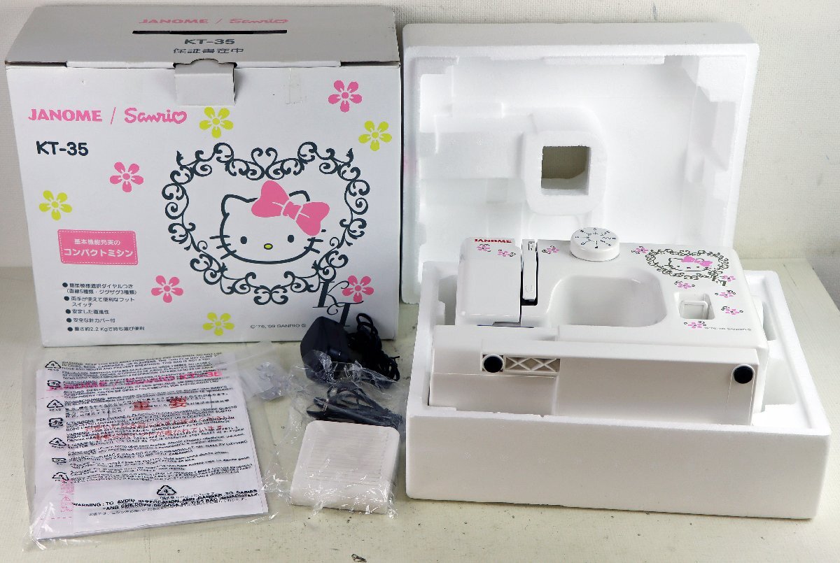 動作未確認】タカラ おしごとチャレンジコンパクト ハローキティナース