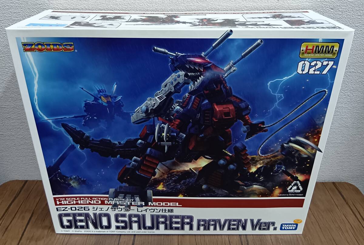 ☆旧ゾイド 第1世代 箱・説明書付 デスザウラー DEATH SAURER☆トミー