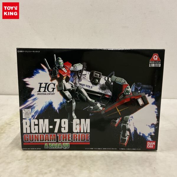 HG RGM-79 ジム ガンダム・ザ・ライド限定版 富士急ハイランドLIMITED