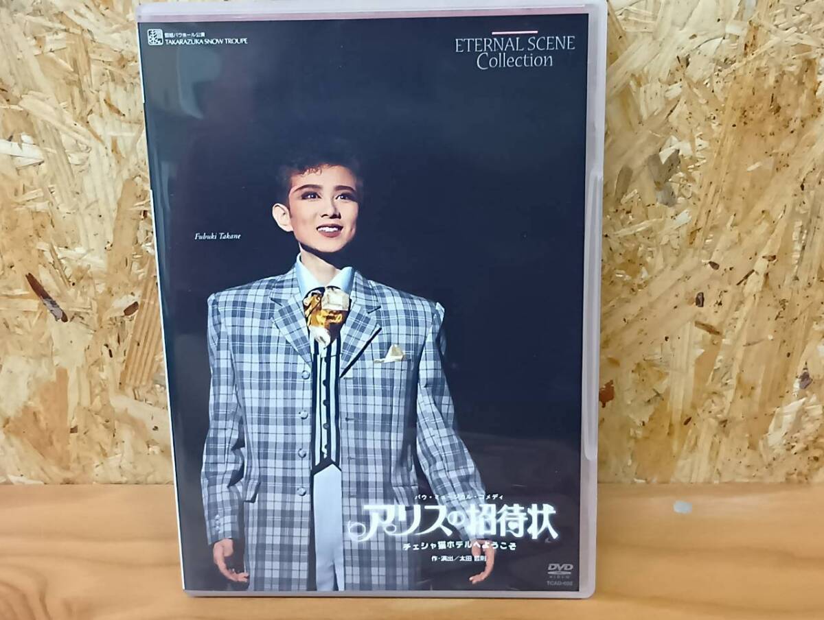 宝塚「歌劇」1994年10冊セット(2.3月号欠け)紫苑ゆうサヨナラ特集号