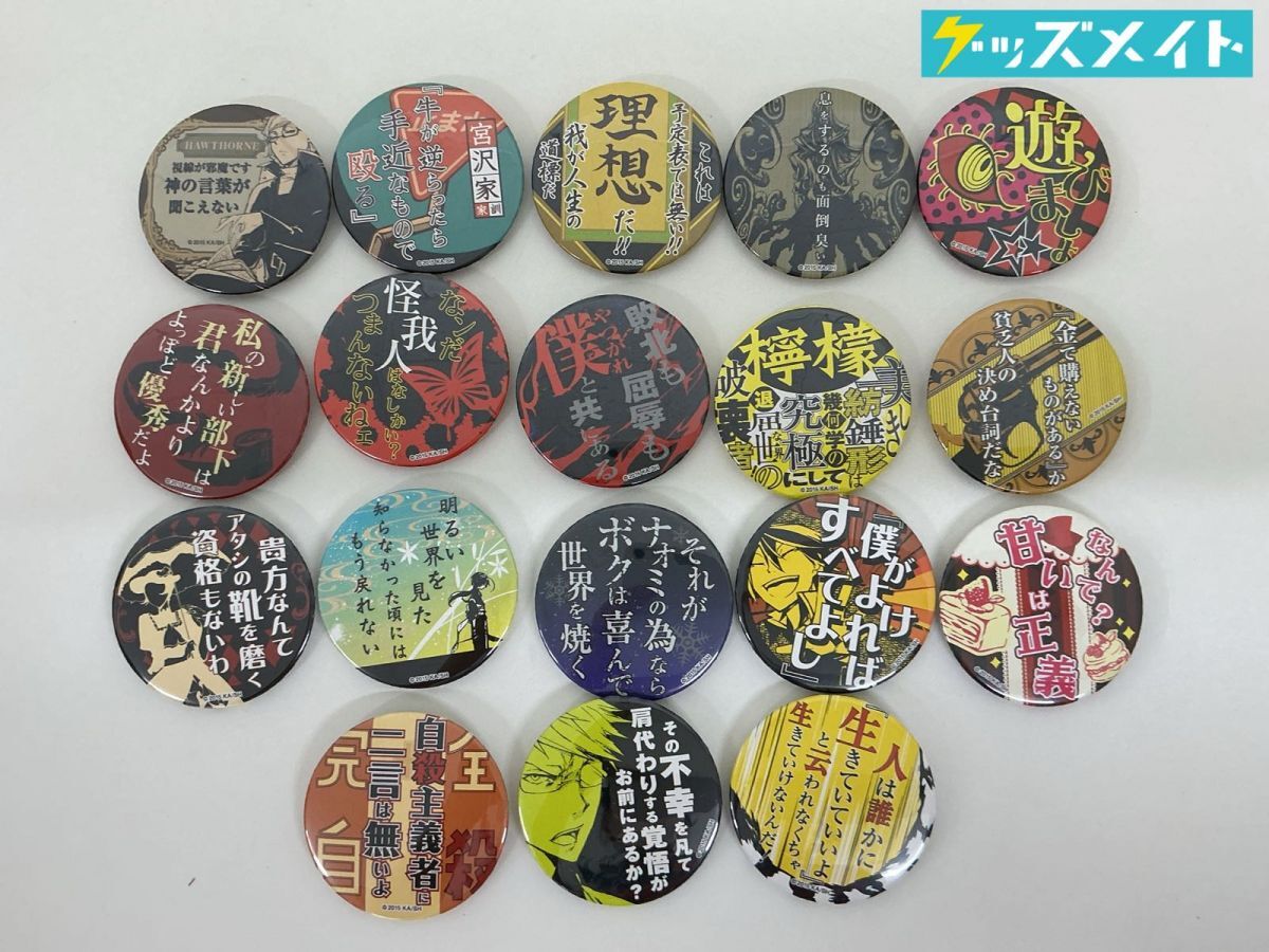 新品】缶バッジ 文豪ストレイドッグス 文スト 文学館 江戸川乱歩 ポオ