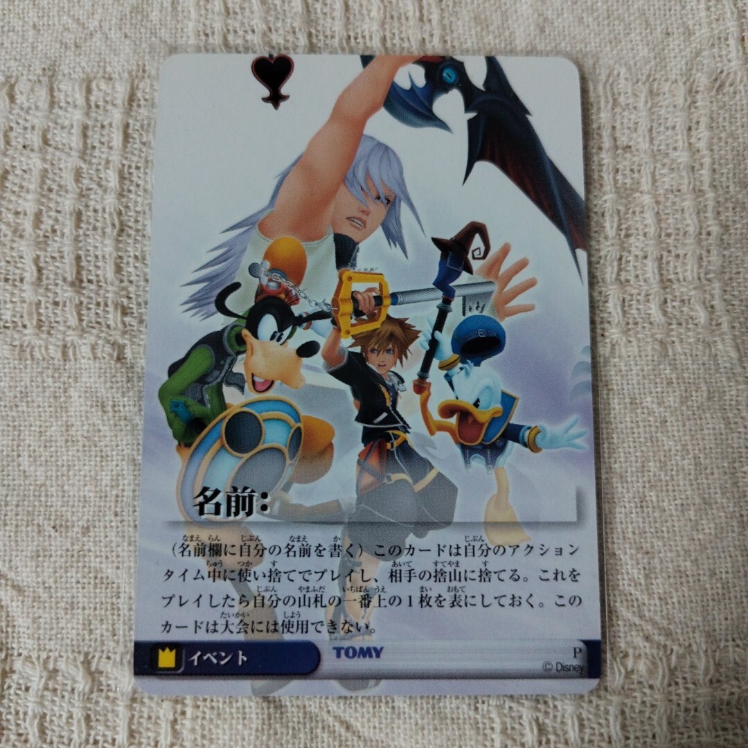 KINGDOM HEARTS(キングダムハーツ)】・ソラ 『ブレイヴフォーム